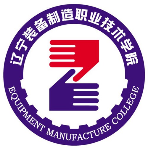 辽宁装备制造职业技术学院是大专吗，是大专还是中专？