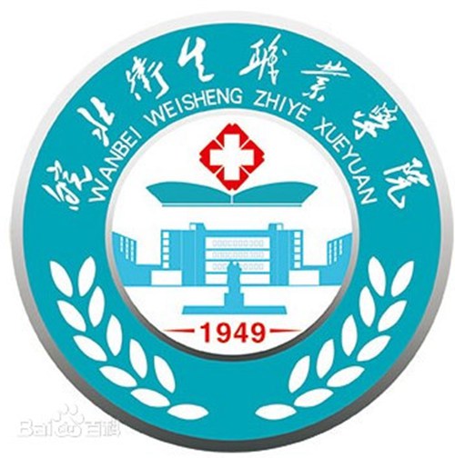 2023年皖北卫生职业学院分类考试招生章程