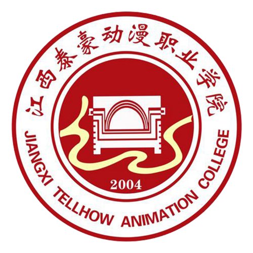 江西泰豪动漫职业学院是双高计划院校吗？