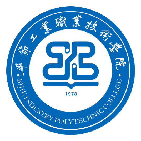 毕节工业职业技术学院是双高计划院校吗？