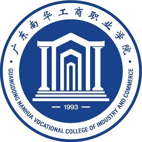 广东南华工商职业学院怎么样_好不好 广东南华工商职业学院怎么样_好不好