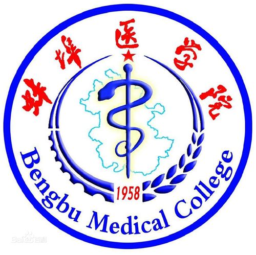 蚌埠医学院是公办还是民办大学？
