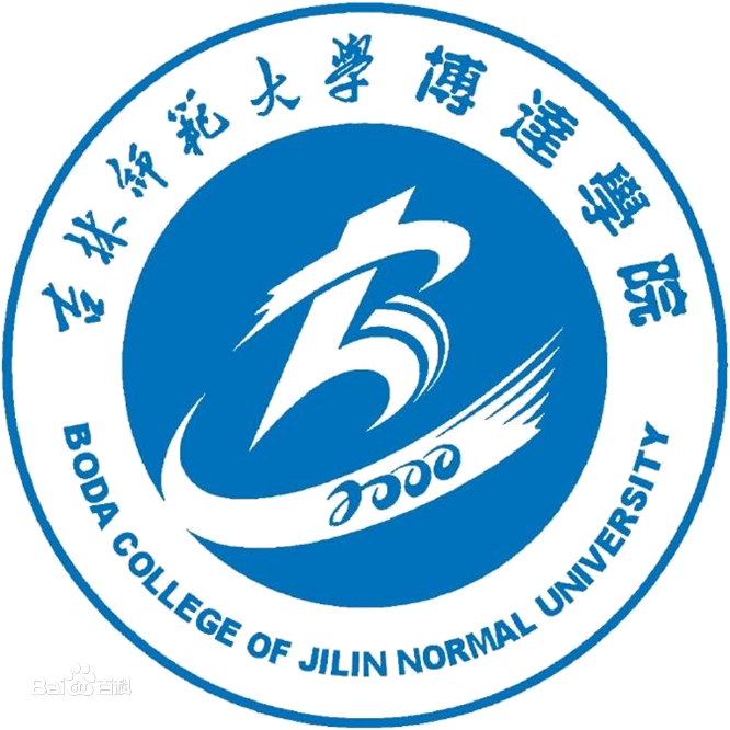 吉林师范大学博达学院是公办还是民办大学? 吉林师范大学博达学院是公办还是民办大学?
