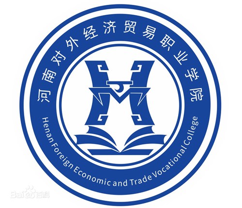 2023年河南对外经济贸易职业学院单招章程