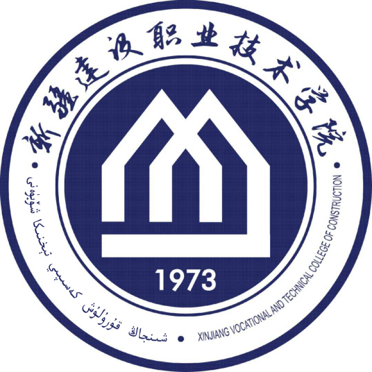 新疆建设职业技术学院是双高计划院校吗？
