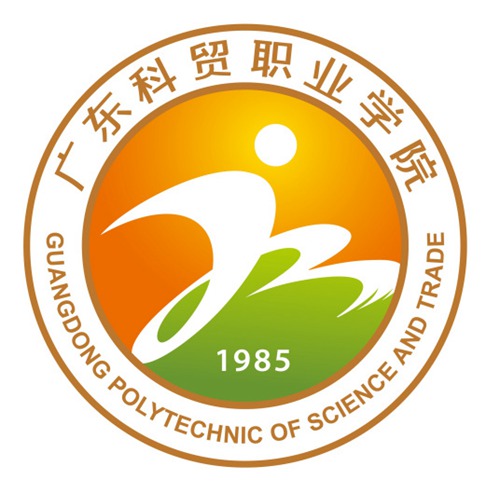 广东科贸职业学院是双高计划院校吗？