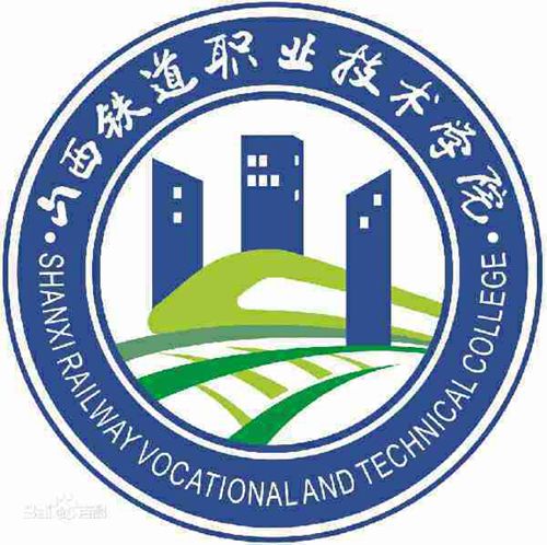 山西铁道职业技术学院是双高计划院校吗？