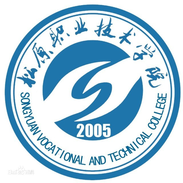 松原职业技术学院是大专吗，是大专还是中专？