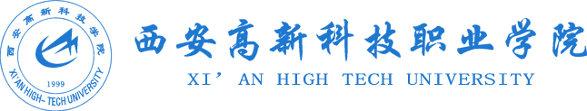 西安高新科技职业学院是大专吗，是大专还是中专？