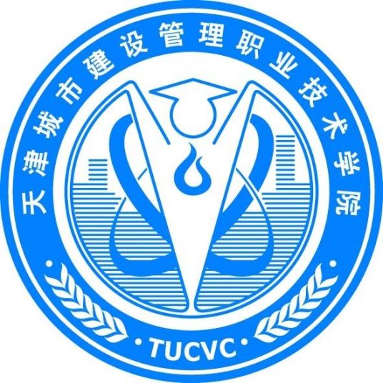 天津城市建设管理职业技术学院是双高计划院校吗？