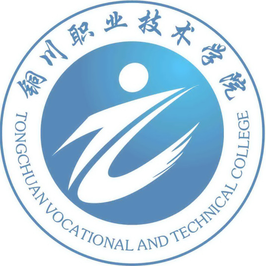 铜川职业技术学院是双高计划院校吗？