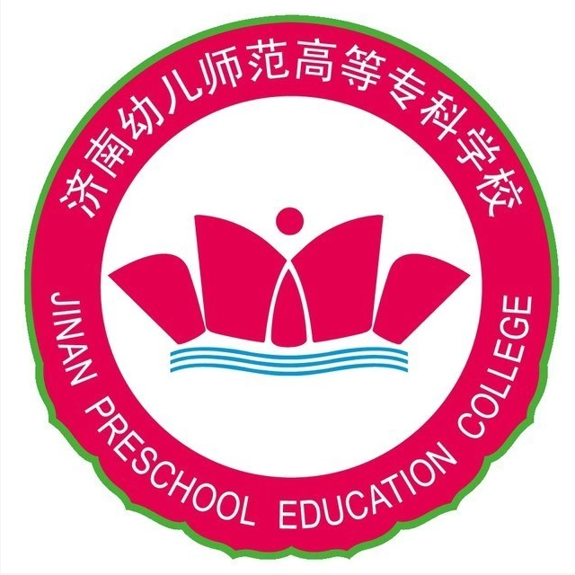 济南幼儿师范高等专科学校怎么样_好不好