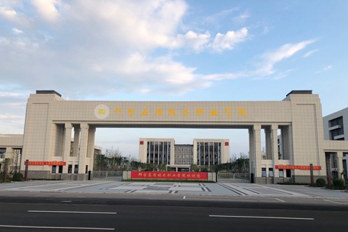 邢台应用技术职业学院是公办还是民办大学? 邢台应用技术职业学院是公办还是民办大学?