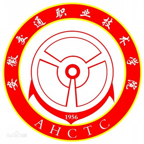 2023年安徽交通职业技术学院分类考试招生章程