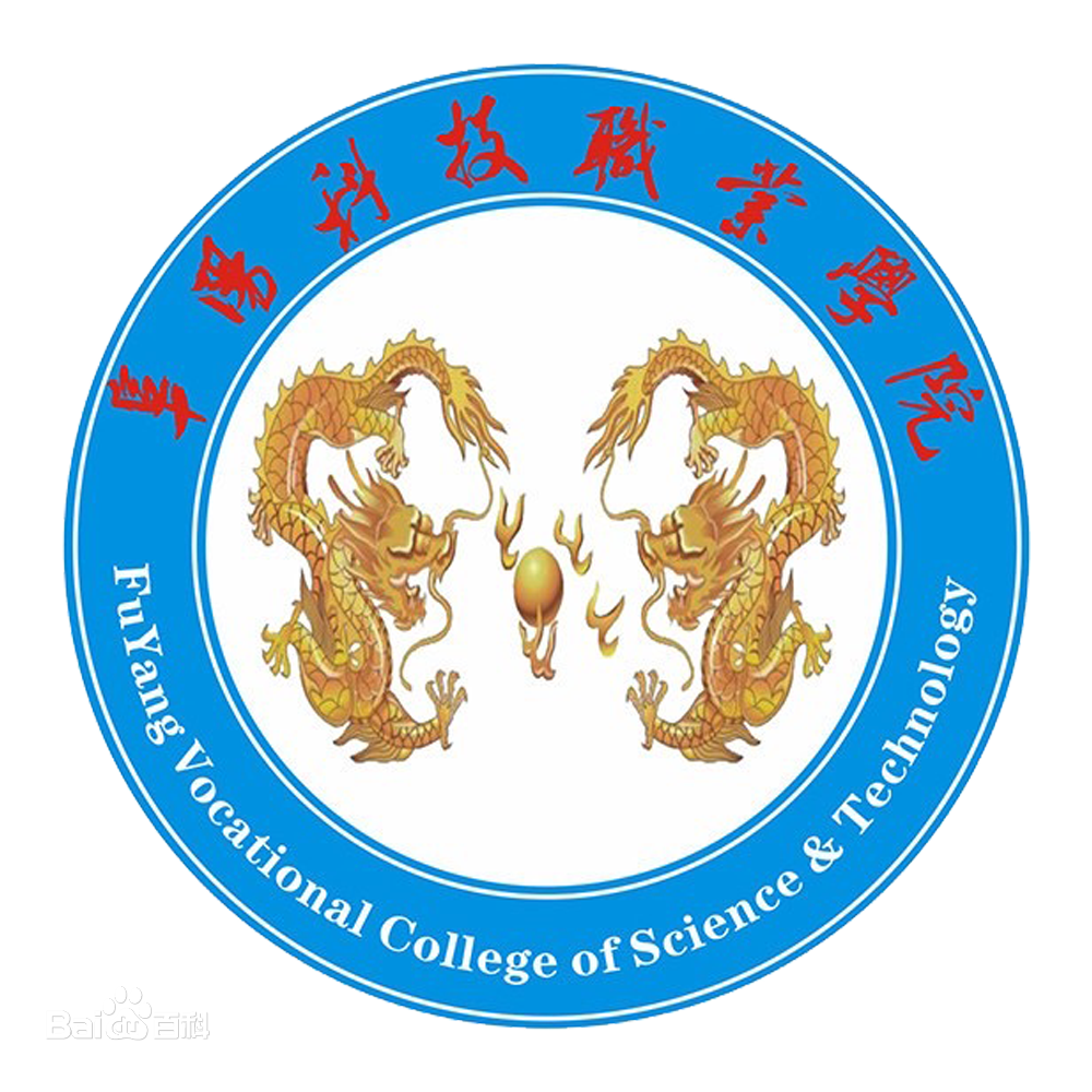 阜阳科技职业学院是公办还是民办大学? 阜阳科技职业学院是公办还是民办大学?