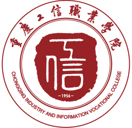2023年重庆工信职业学院高职分类考试招生章程