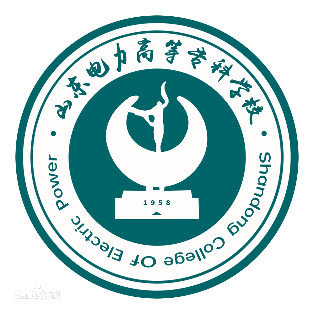 山东电力高等专科学校怎么样_好不好 山东电力高等专科学校怎么样_好不好