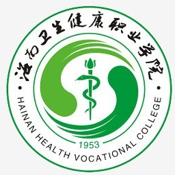 海南卫生健康职业学院是大专吗，是大专还是中专？