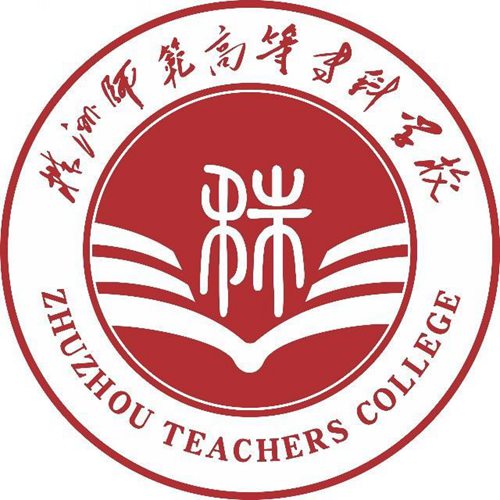 2023年株洲师范高等专科学校单招章程