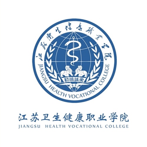 江苏卫生健康职业学院是公办还是民办大学? 江苏卫生健康职业学院是公办还是民办大学?