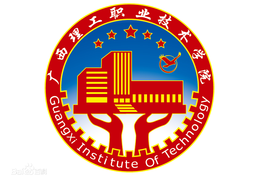 广西理工职业技术学院是公办还是民办大学？