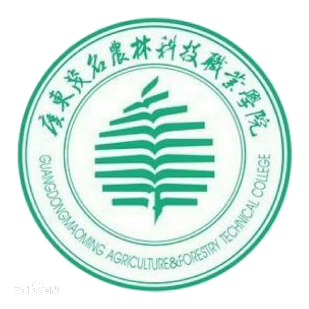 广东茂名农林科技职业学院是大专吗，是大专还是中专？