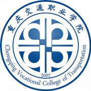2023年重庆交通职业学院高职分类考试招生简章