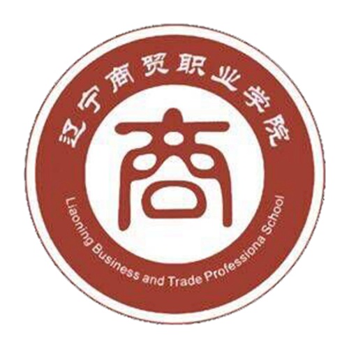 辽宁商贸职业学院是公办还是民办大学？