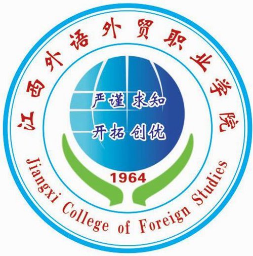 2023江西外语外贸职业学院学费多少钱一年-各专业收费标准 2023江西外语外贸职业学院学费多少钱一年-各专业收费标准