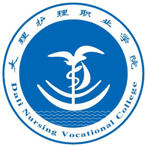 2023年大理护理职业学院单招简章