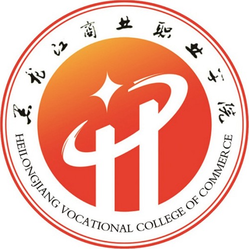 2023年黑龙江商业职业学院单招章程
