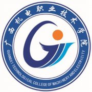 2023年广西机电职业技术学院对口招生简章