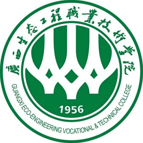 2023年广西生态工程职业技术学院单招简章