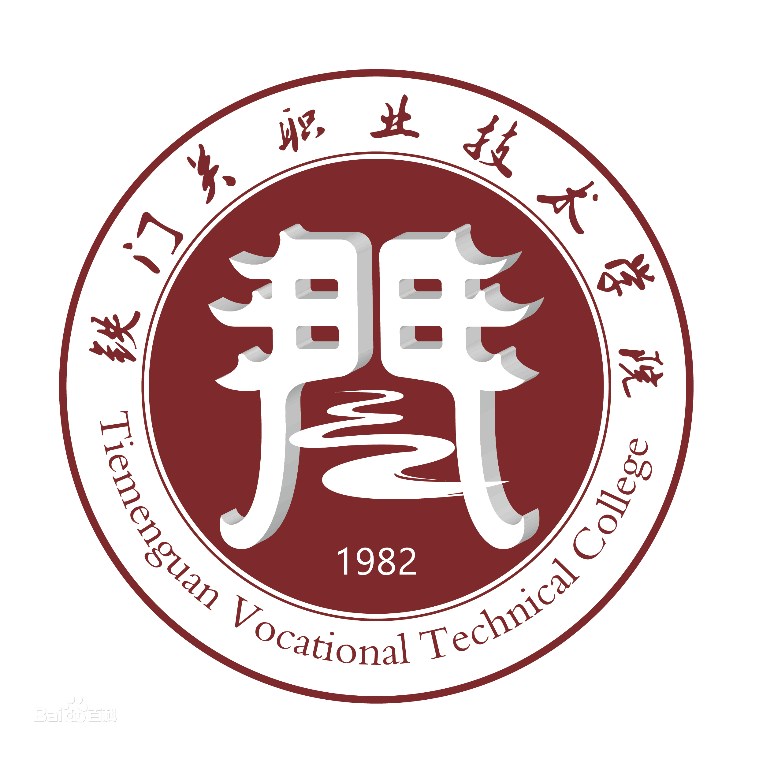 2023年铁门关职业技术学院招生章程
