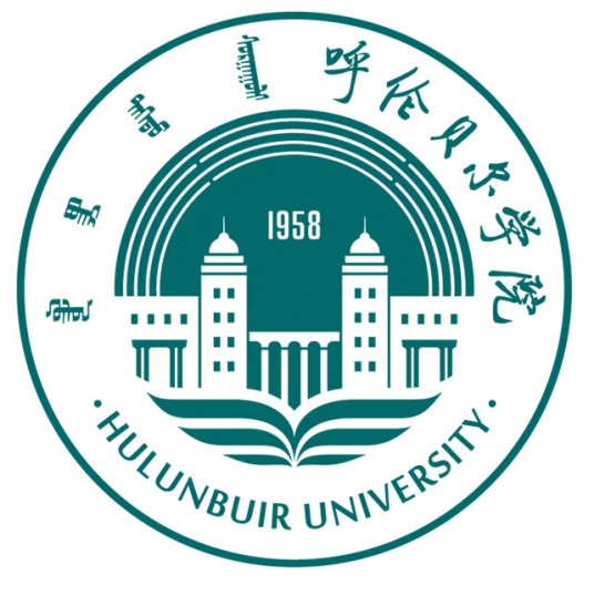呼伦贝尔学院是公办还是民办大学？