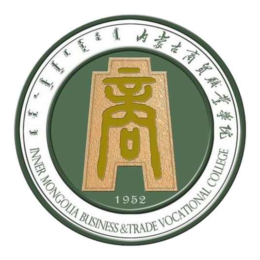 2023年内蒙古商贸职业学院招生章程