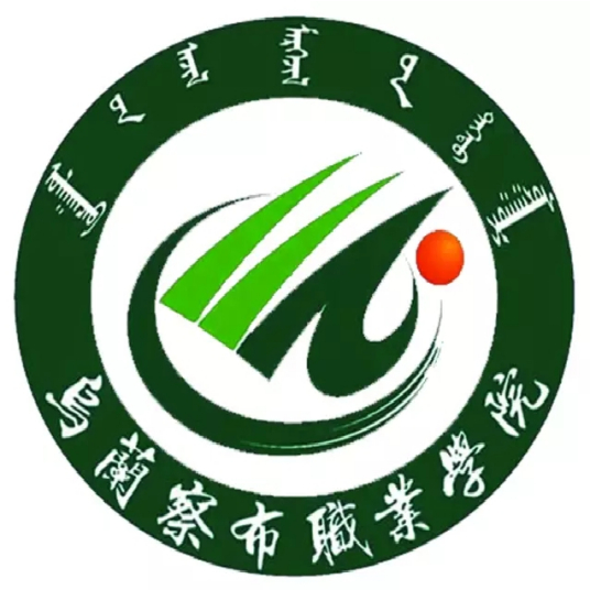 2023乌兰察布职业学院学费多少钱一年-各专业收费标准 2023乌兰察布职业学院学费多少钱一年-各专业收费标准
