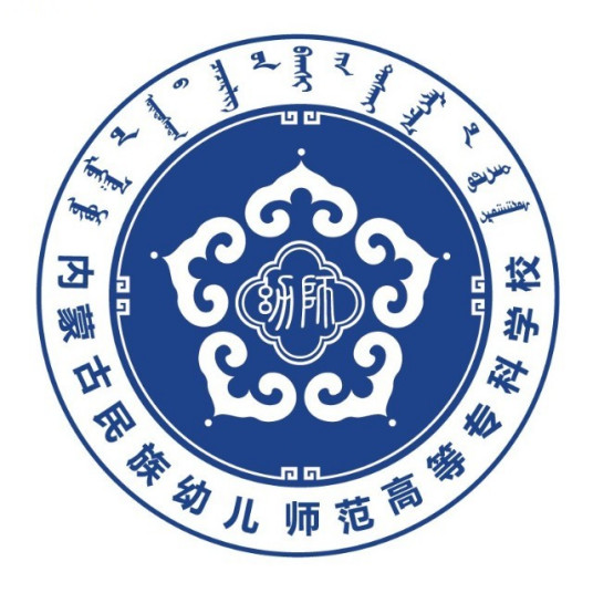2023年内蒙古民族幼儿师范高等专科学校艺术类招生简章