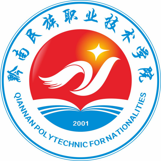 2023年黔南民族职业技术学院分类考试招生章程