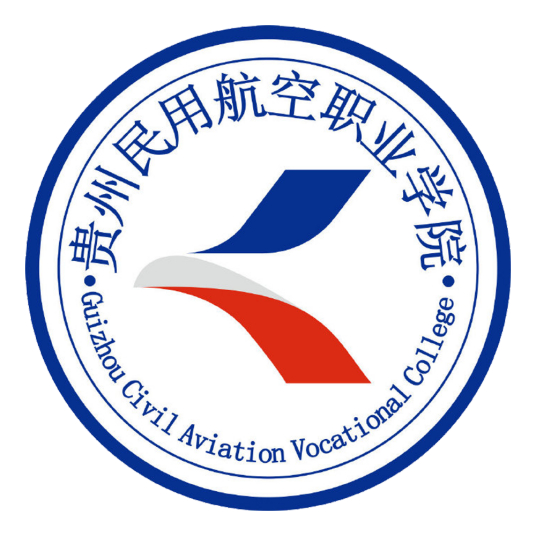 贵州民用航空职业学院是公办还是民办大学？