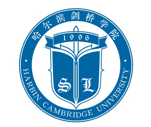 哈尔滨剑桥学院是公办还是民办大学? 哈尔滨剑桥学院是公办还是民办大学?