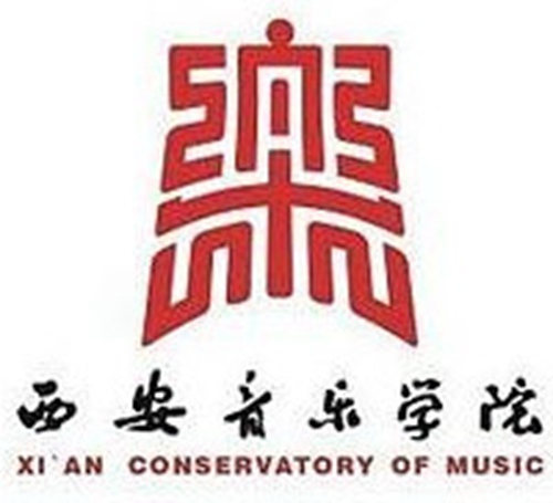 西安音乐学院是几本-是一本还是二本大学？