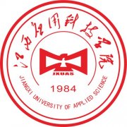 江西应用科技学院是几本-是二本还是三本大学？