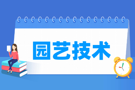 园艺技术专业主要学什么-专业课程有哪些