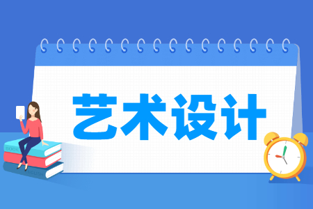 艺术设计专业主要学什么-专业课程有哪些