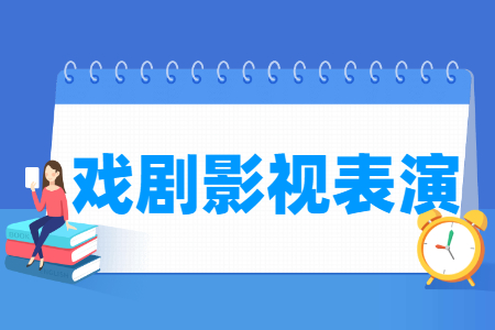 戏剧影视表演专业主要学什么-专业课程有哪些