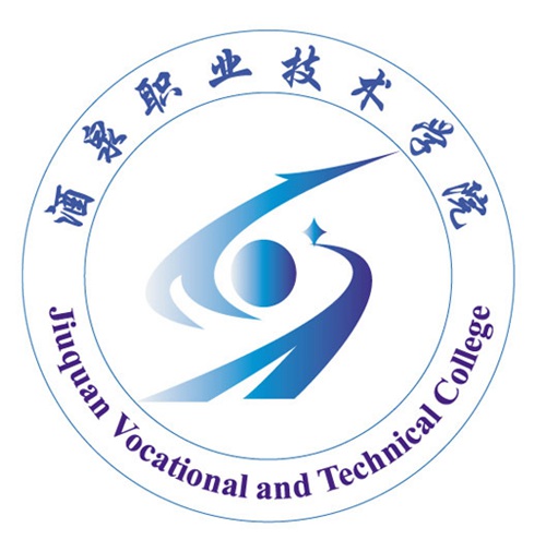 酒泉职业技术学院怎么样_好不好