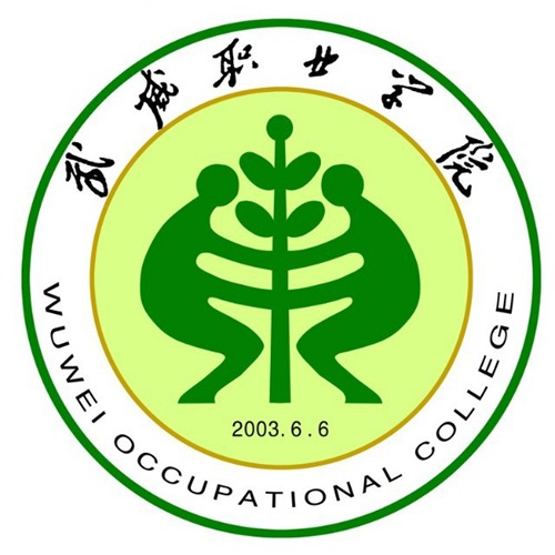 2023武威职业学院学费多少钱一年-各专业收费标准 2023武威职业学院学费多少钱一年-各专业收费标准
