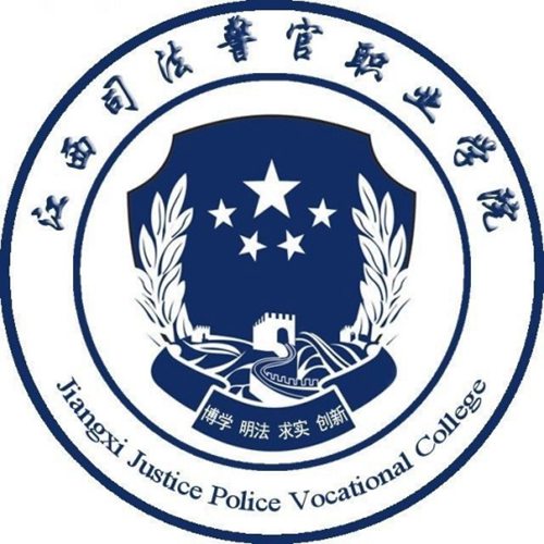 江西司法警官职业学院怎么样_好不好
