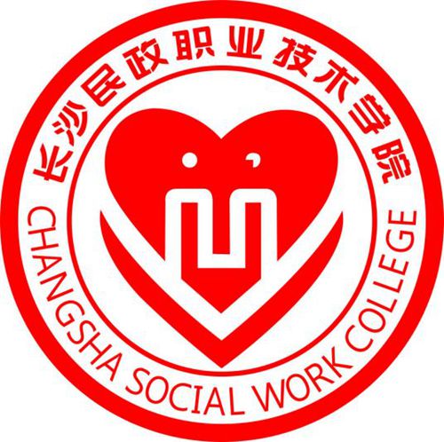 2023年长沙民政职业技术学院招生章程